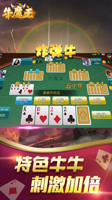 欢乐斗地主免费安装手机版