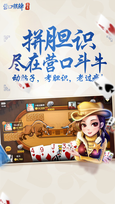 微乐家乡麻将三打一
