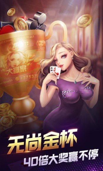 通宝牌棋科技官网版