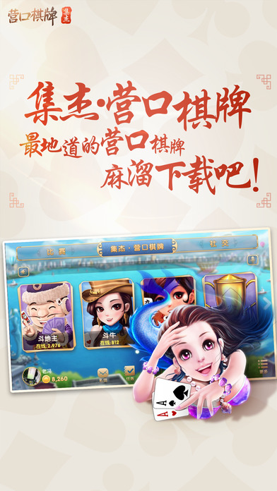 微乐家乡麻将三打一