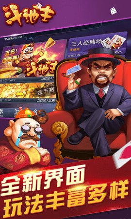 版三人斗地主免费苹果