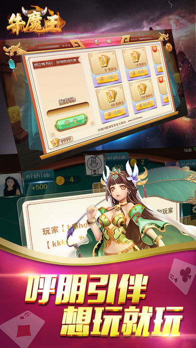 欢乐斗地主免费安装手机版