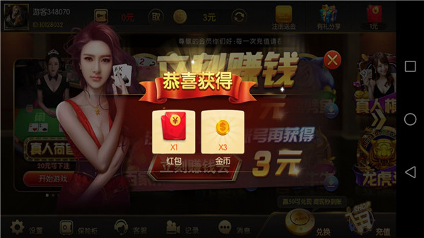 欢乐炸金花2016版