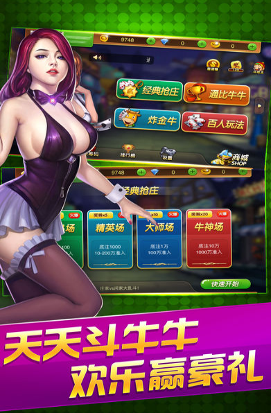 跑得快版