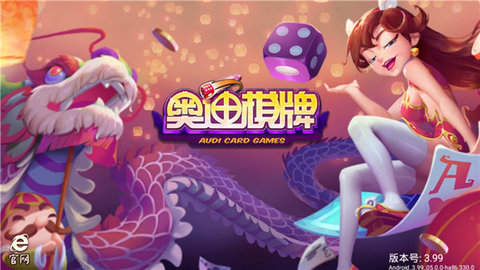 牛运牌棋安卓官网版