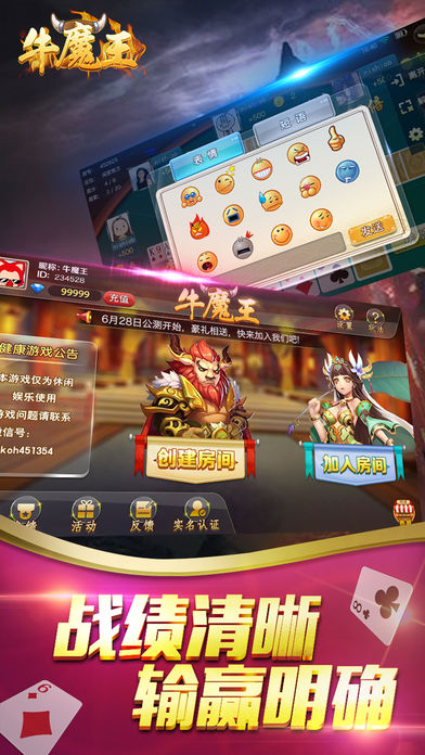 欢乐斗地主免费安装手机版