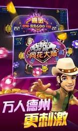 炸金花网络版