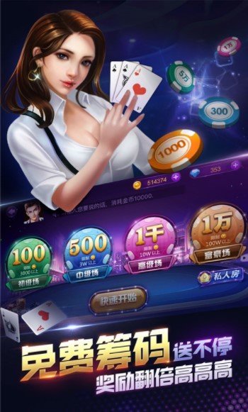 通宝牌棋科技官网版