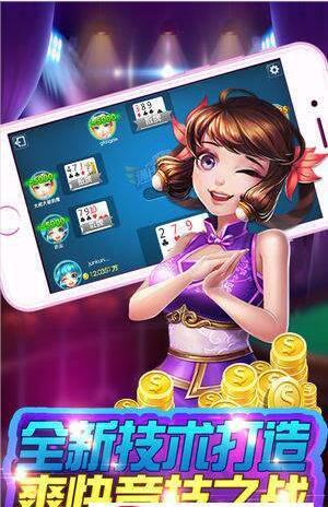 手机斗牛app
