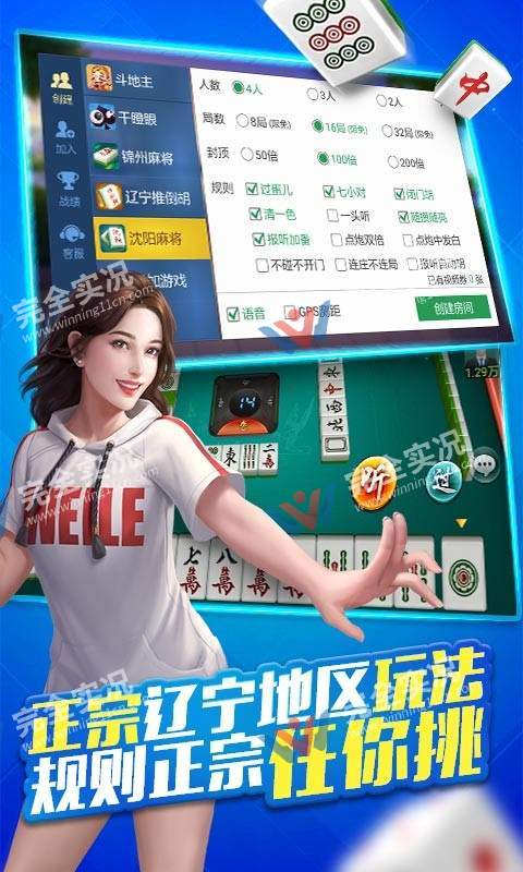 三副拖拉机扑克牌安装