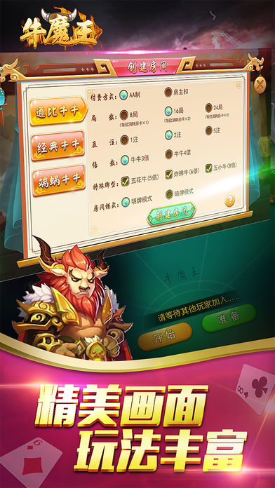 欢乐斗地主免费安装手机版
