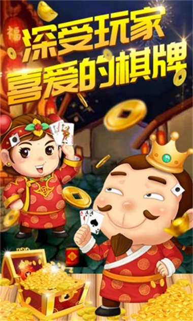 欢乐斗地主赚钱官方