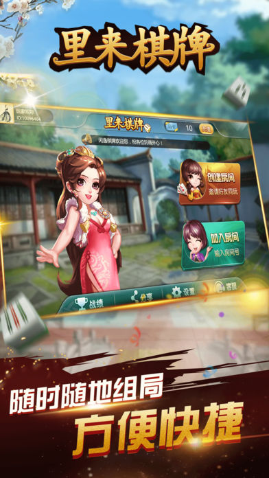 博乐牌棋老版本