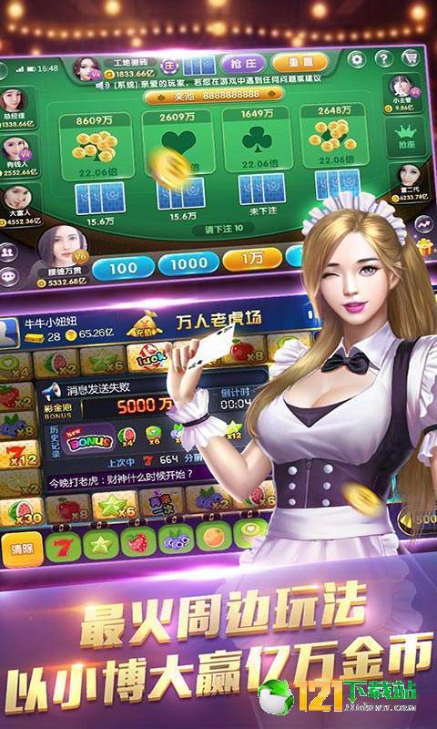 旧版66电玩城