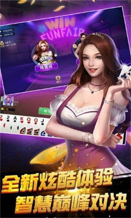 四人麻将免费版安装手机