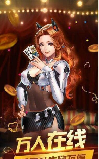 欢乐斗地主经典版免费