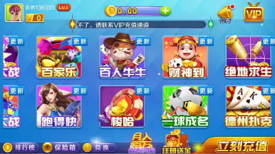 欢乐炸金花2016版