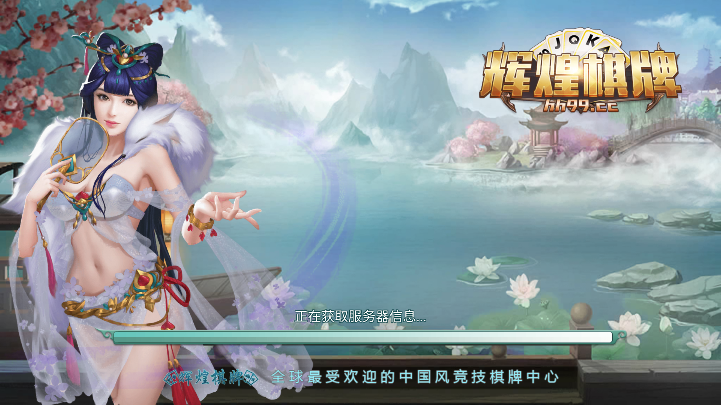 现金炸金花软件