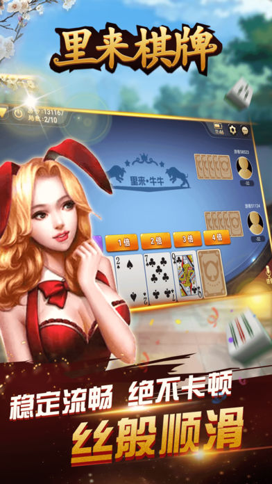 博乐牌棋老版本