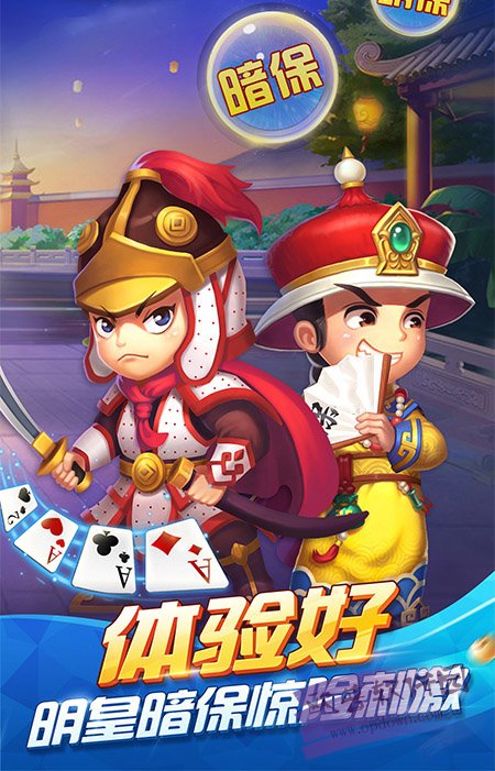 麻将龙虎争霸安卓版安装