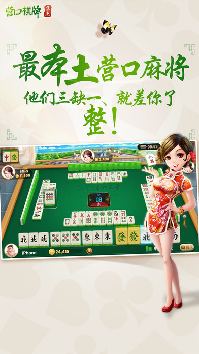 微乐家乡麻将三打一