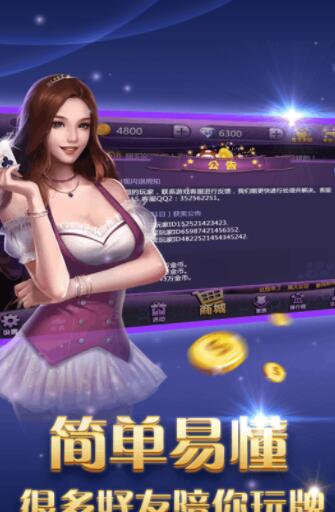 手机二八杠app