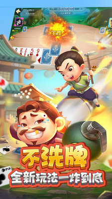 纸牌拖拉机升级