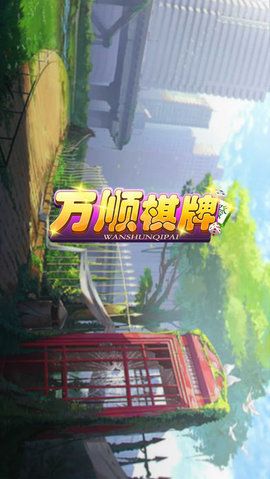 电玩水浒传官网版