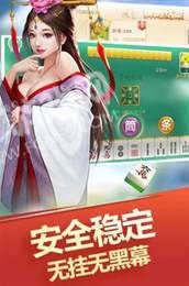 经典麻将单机版