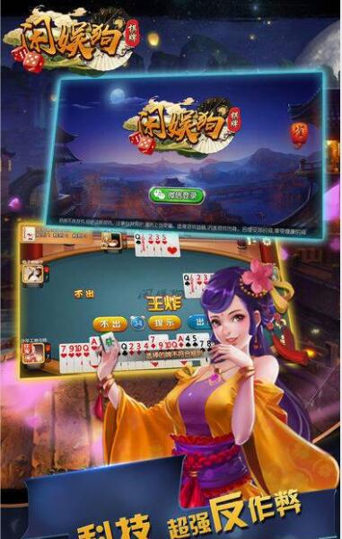 欢乐升级两副牌