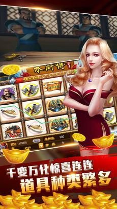 水果老虎机单机手机版