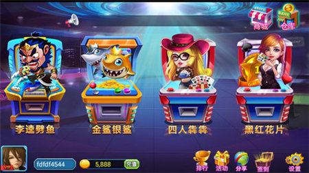 金樽电玩城最新版安装