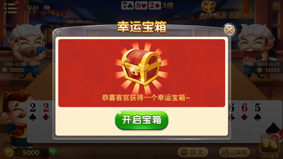 斗地主领现金