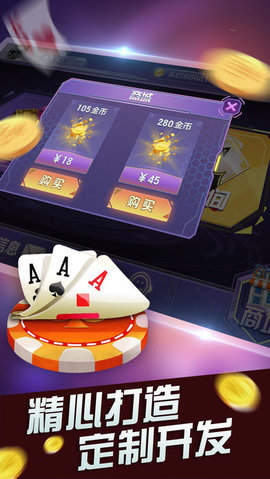 金樽电玩城最新版安装