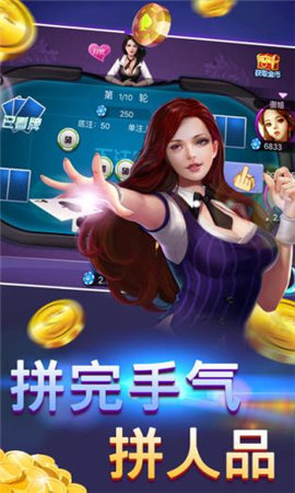 斗地主比赛赢话费免费版