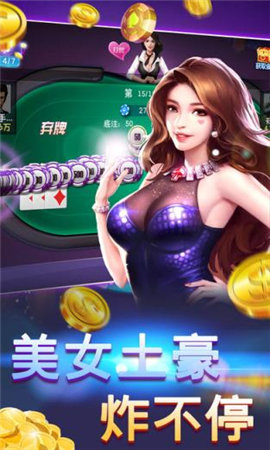斗地主比赛赢话费免费版