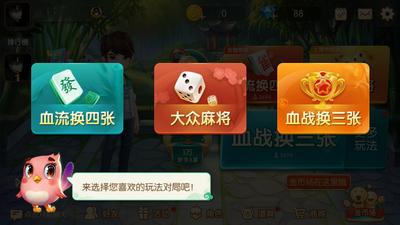 三张牌免费版