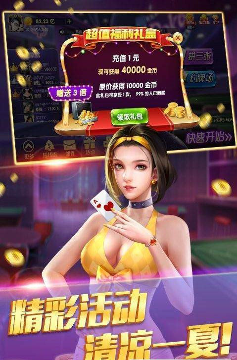 免充值的炸金花app