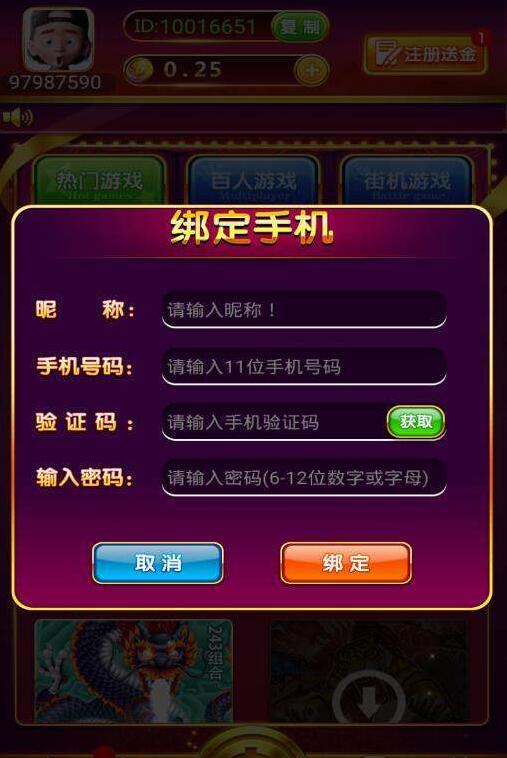二十一点手游