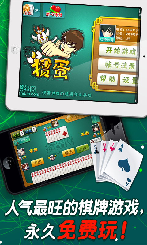 自助牌棋电玩城