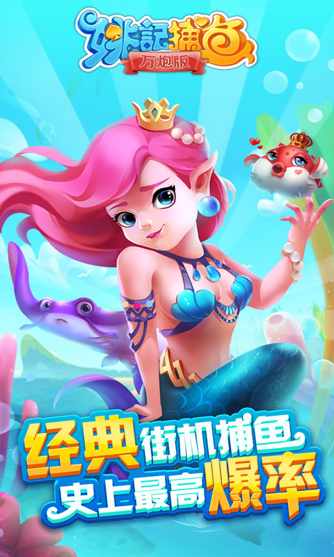 森林舞会电玩城手机版