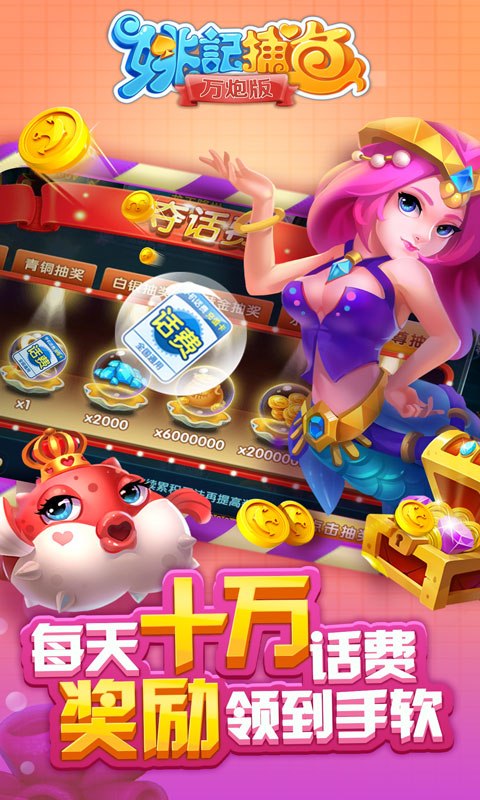森林舞会电玩城手机版