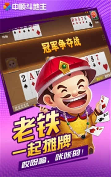 推筒子麻将