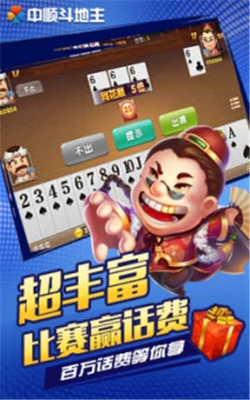 推筒子麻将