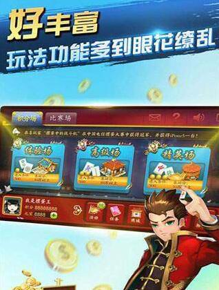 欢乐麻将旧版本苹果版