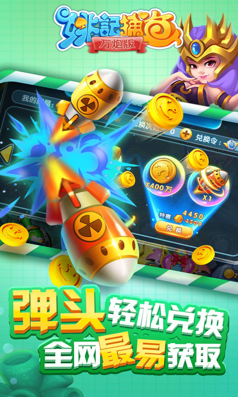 森林舞会电玩城手机版