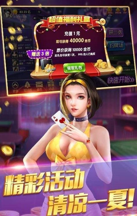 捕鱼无限金币版最新版