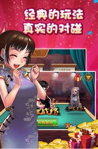 经典老版斗地主免费