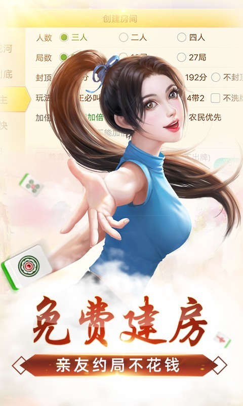 麻将apk