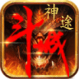 斗城神途九职业官网版